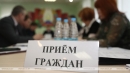 КГК Могилевской области выявил нарушения в работе с обращениями граждан в 2023 году