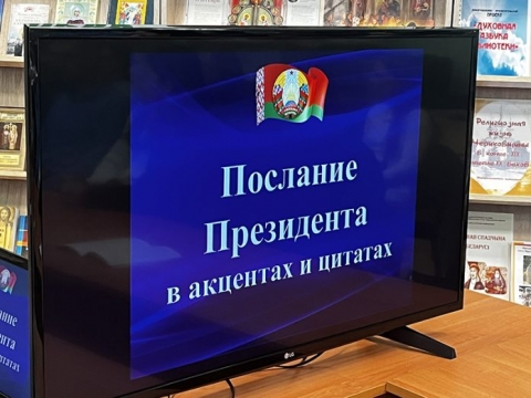 Молодежь Чериковщины обсуждает Послание Президента