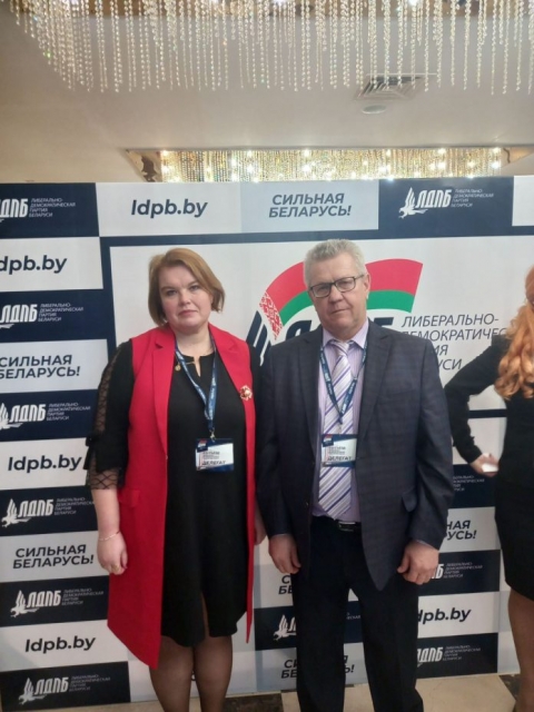 Чериковляне приняли участие в 21-м съезде ЛДПБ в Минске