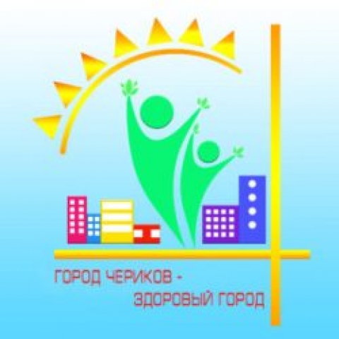 С 15 мая по 31 мая 2023 года на территории Чериковского района пройдет информационно — образовательная акция «Дыши свободно, без табака», «Откажись от Вейпа»