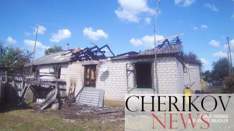 В Чериковском районе горел жилой дом