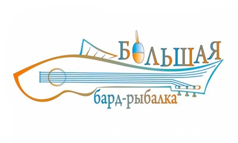 «Большая бард-рыбалка» пройдет на Чигиринском водохранилище 26-28 июля