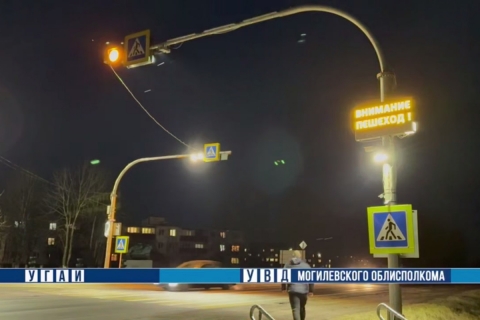 Новую систему освещения пешеходных переходов тестируют в Чаусах