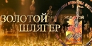 Могилев готовится встретить &laquo;Золотой шлягер&raquo;