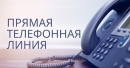 Прямую телефонную линию 26 января проведет комитет по труду, занятости и социальной защите облисполкома