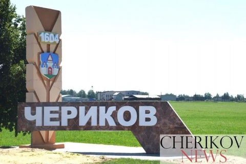 С праздником, любимый город! Черикову сегодня 420, а району — 100 лет! Давайте вместе попутешествуем по страницам истории родного края