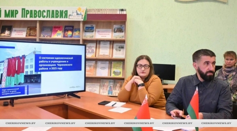 В Черикове прошел обучающий семинар для идеологов района