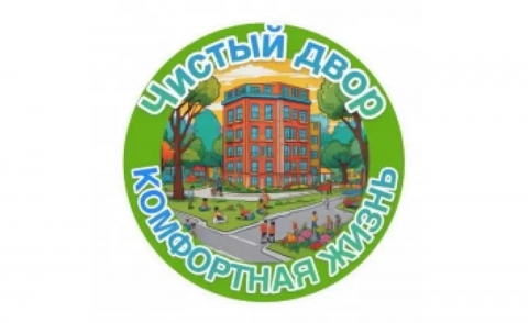 В Чериковском районе с 6 по 14 октября проводится акция «Чистый двор — комфортная жизнь»