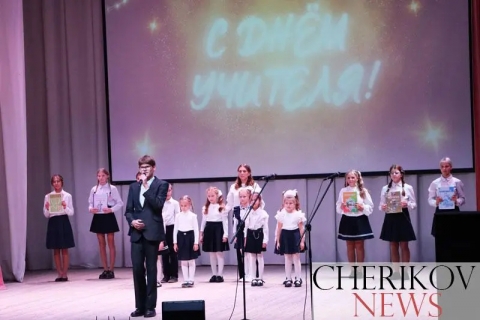 Спасибо вам, учителя! Поздравления наступающим профессиональным праздником принимали педагоги Чериковщины