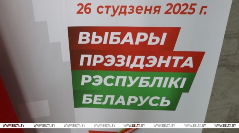 Опубликованы предвыборные программы кандидатов в Президенты Беларуси