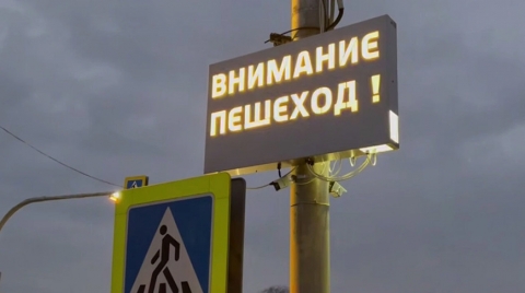 Первую отечественную систему идентификации людей на пешеходном переходе тестируют в Чаусах