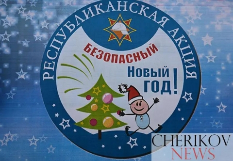 Зима прекрасна, когда безопасна!